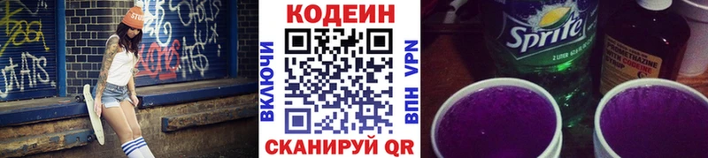 Купить закладки  Соликамск  Кодеиновый сироп Lean Purple Drank 
