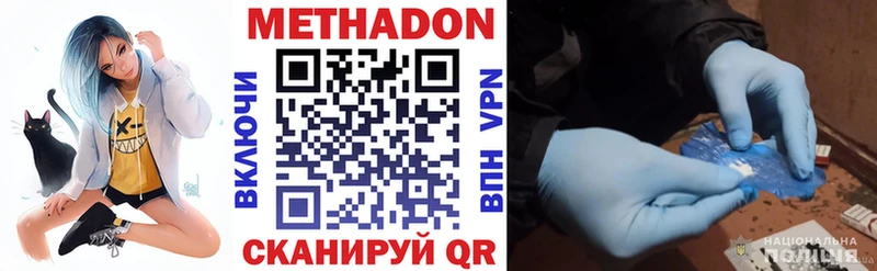 Купить где  Соликамск  МЕТАДОН кристалл 